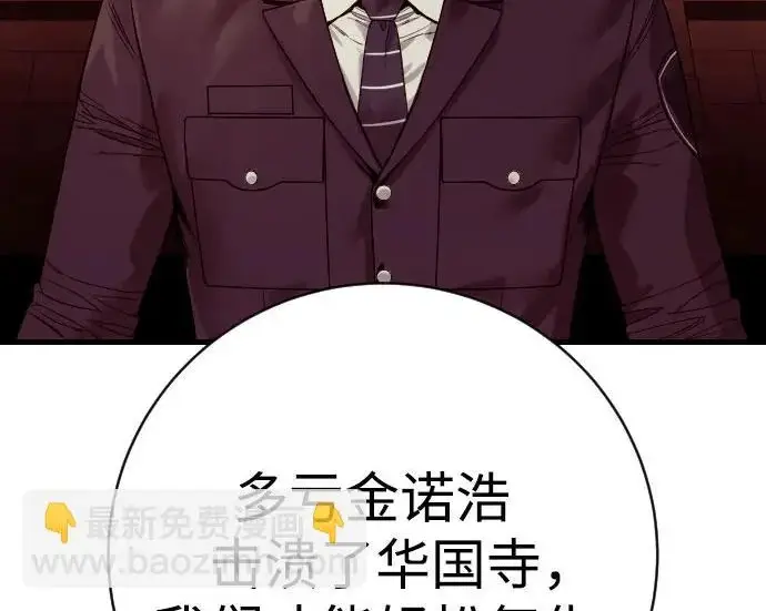 《杀手转职》[第3季 10话] 是谁的孩子图57