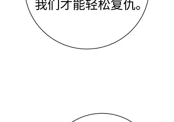 《杀手转职》[第3季 10话] 是谁的孩子图58