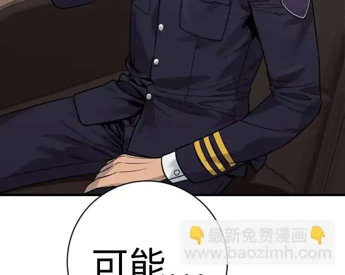 《杀手转职》[第3季 10话] 是谁的孩子图61