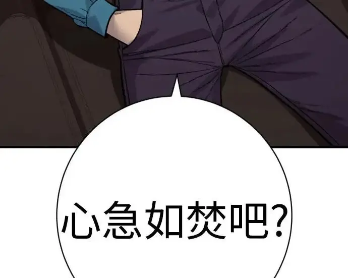 《杀手转职》[第3季 10话] 是谁的孩子图65