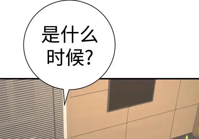 《杀手转职》[第3季 10话] 是谁的孩子图7