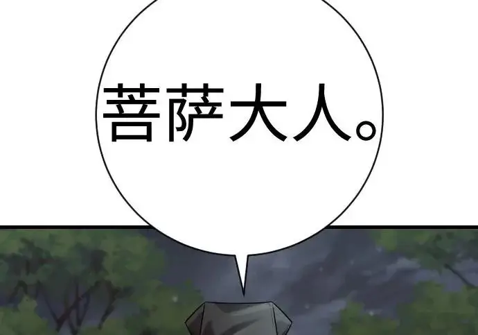 《杀手转职》[第3季 10话] 是谁的孩子图75