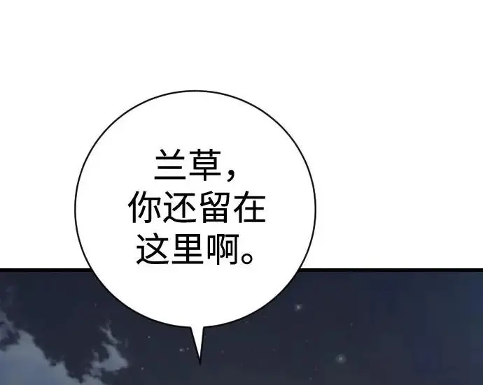 《杀手转职》[第3季 10话] 是谁的孩子图78