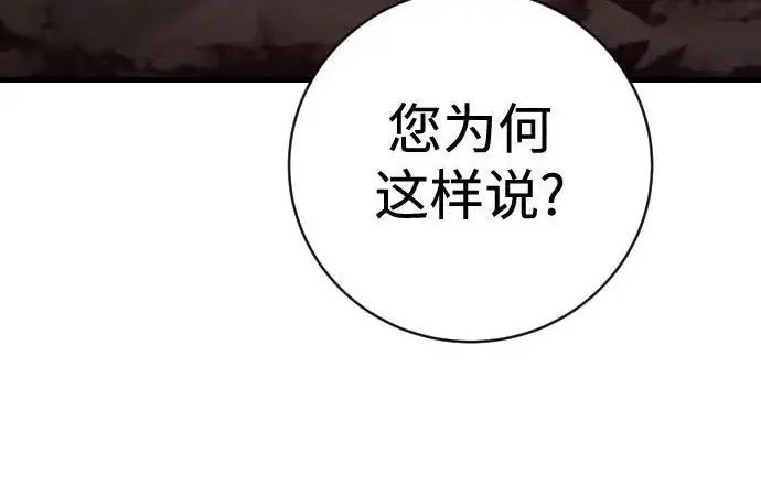 《杀手转职》[第3季 10话] 是谁的孩子图81