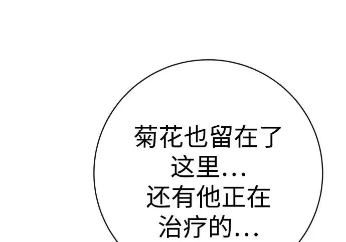 《杀手转职》[第3季 10话] 是谁的孩子图82
