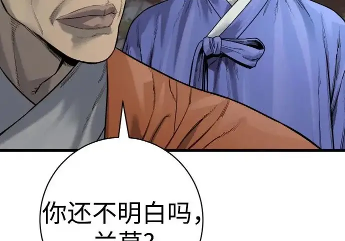 《杀手转职》[第3季 10话] 是谁的孩子图84