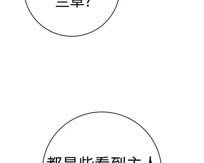 《杀手转职》[第3季 10话] 是谁的孩子图85