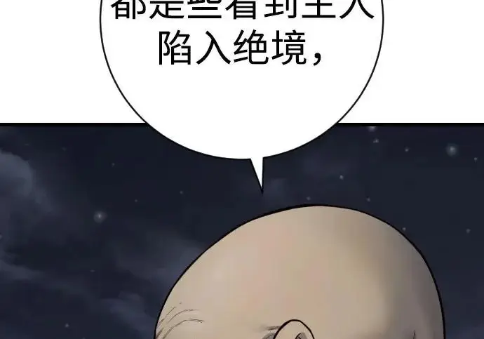 《杀手转职》[第3季 10话] 是谁的孩子图86