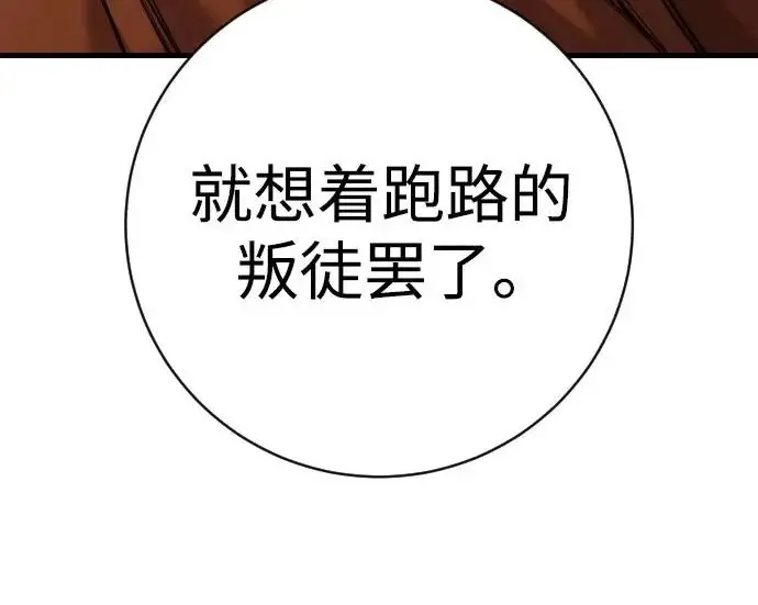 《杀手转职》[第3季 10话] 是谁的孩子图89