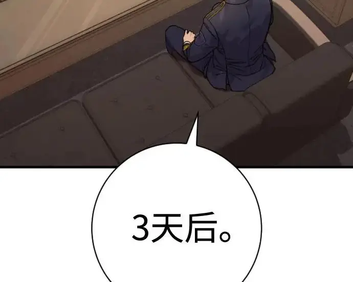 《杀手转职》[第3季 10话] 是谁的孩子图9
