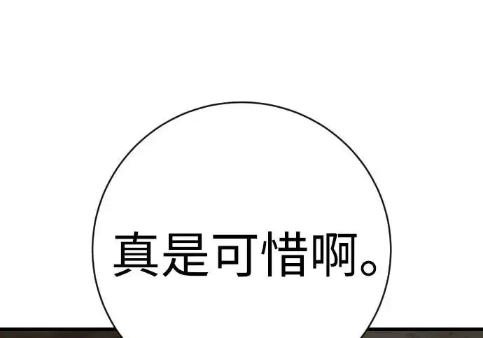 《杀手转职》[第3季 10话] 是谁的孩子图90