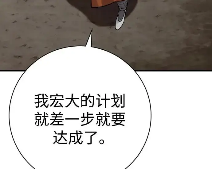 《杀手转职》[第3季 10话] 是谁的孩子图93