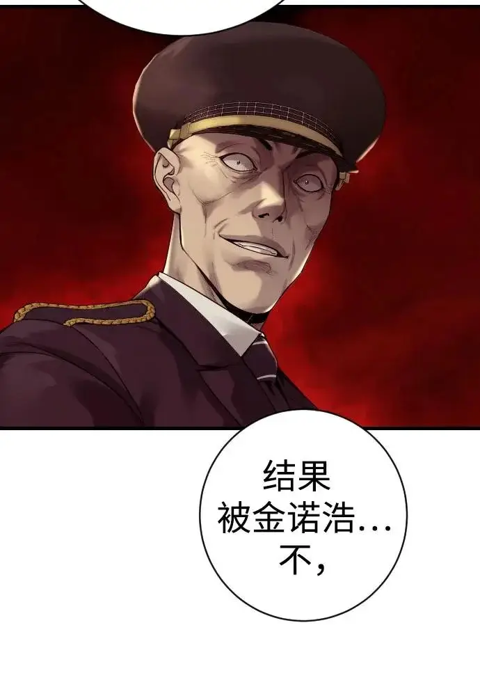 《杀手转职》[第3季 10话] 是谁的孩子图94