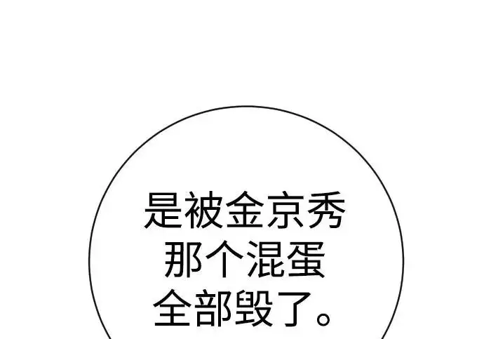 《杀手转职》[第3季 10话] 是谁的孩子图95