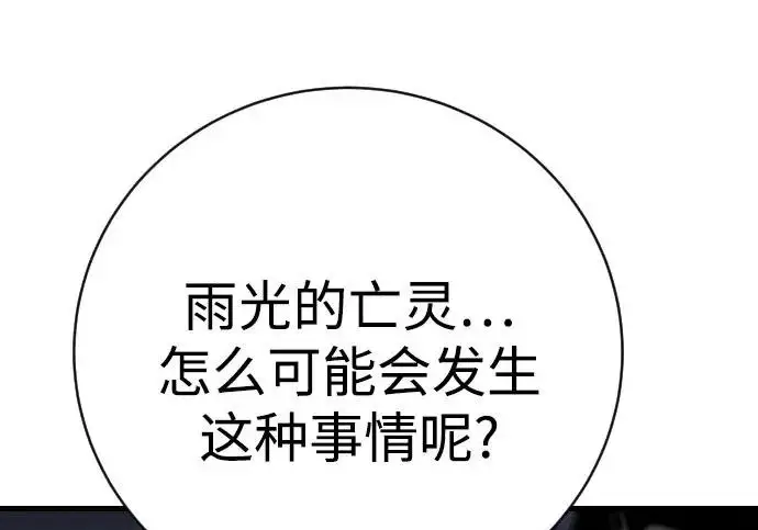 《杀手转职》[第3季 10话] 是谁的孩子图99