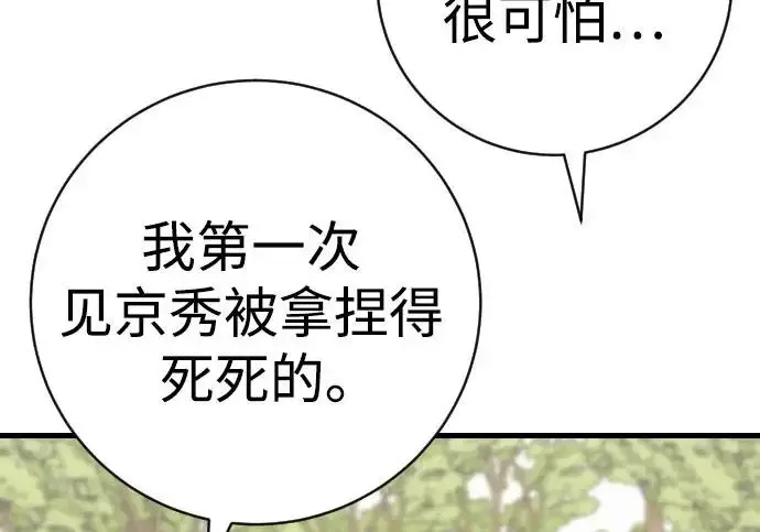 《杀手转职》[第3季 11话] 责任图10