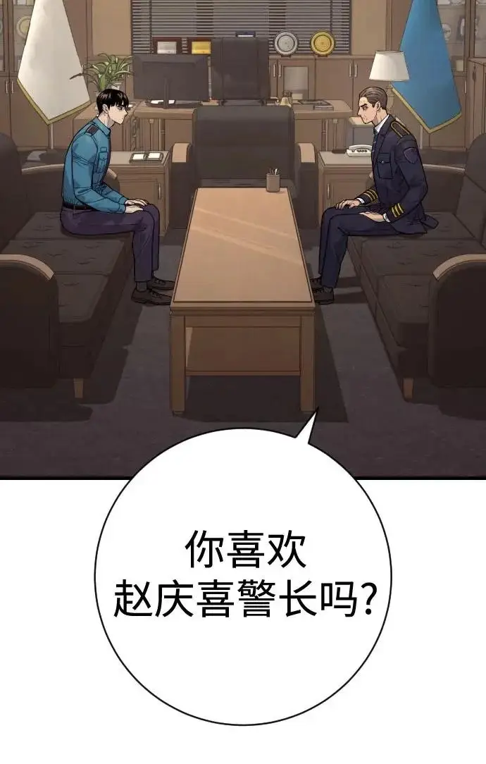 《杀手转职》[第3季 11话] 责任图103