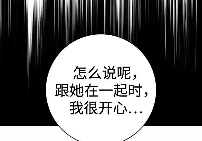 《杀手转职》[第3季 11话] 责任图105