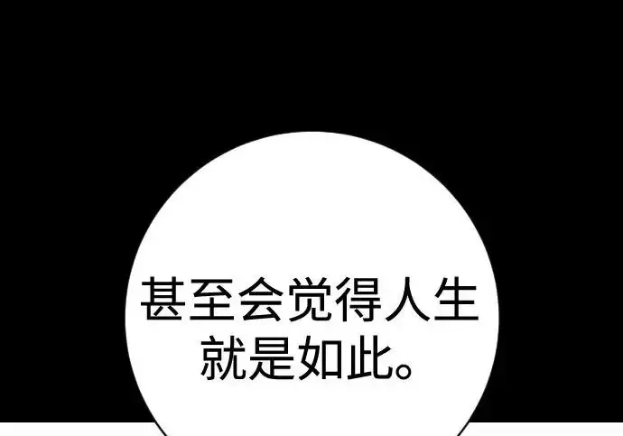 《杀手转职》[第3季 11话] 责任图108