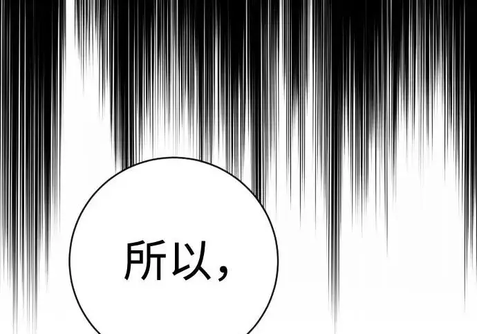 《杀手转职》[第3季 11话] 责任图112