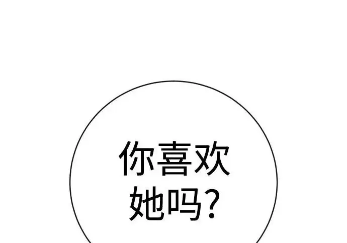 《杀手转职》[第3季 11话] 责任图114
