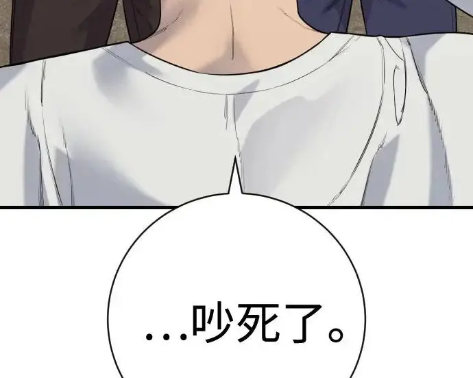 《杀手转职》[第3季 11话] 责任图13