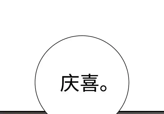 《杀手转职》[第3季 11话] 责任图133