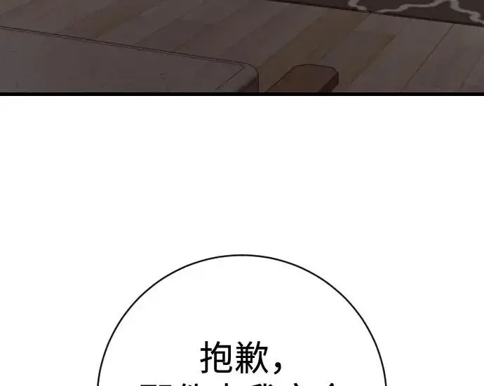 《杀手转职》[第3季 11话] 责任图136