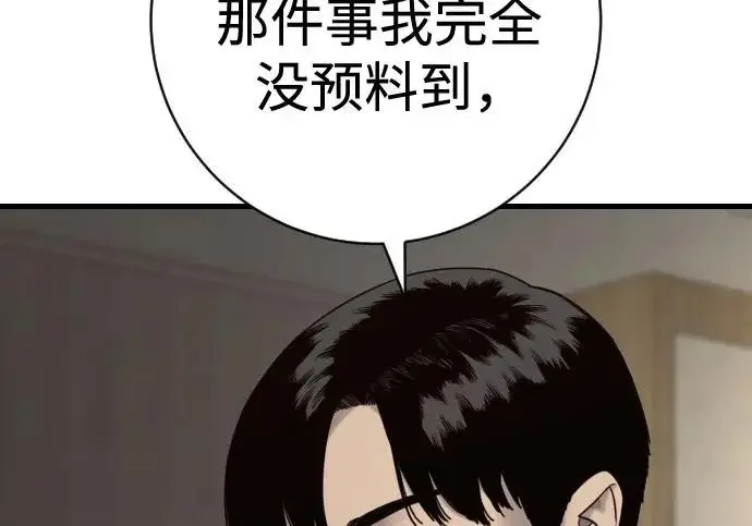 《杀手转职》[第3季 11话] 责任图137