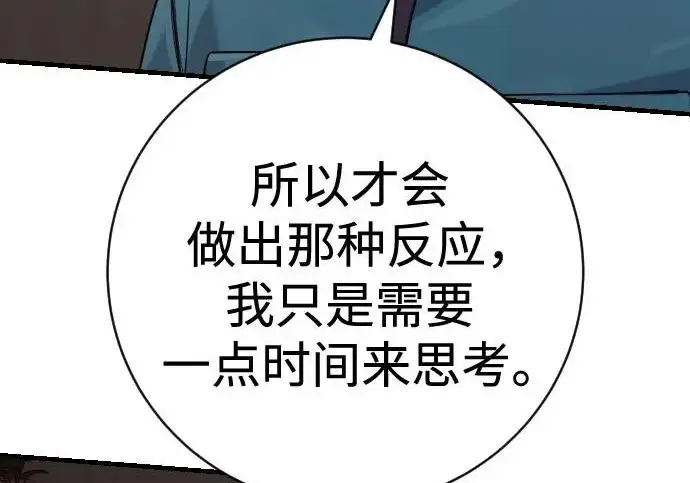 《杀手转职》[第3季 11话] 责任图139