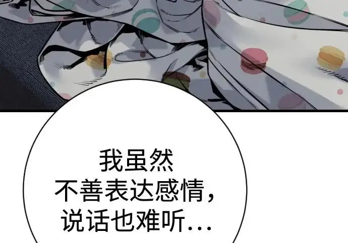 《杀手转职》[第3季 11话] 责任图141