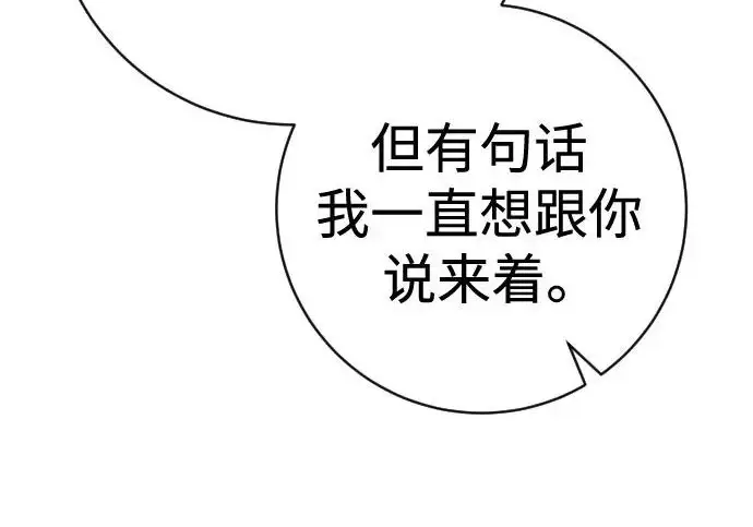 《杀手转职》[第3季 11话] 责任图142
