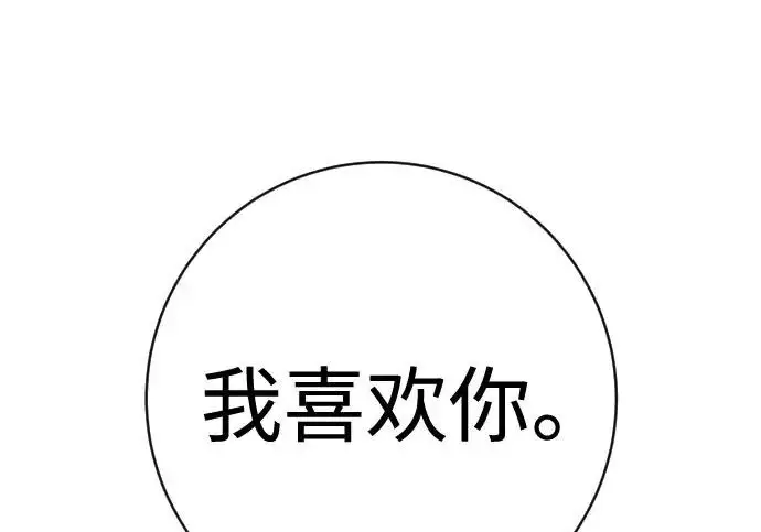《杀手转职》[第3季 11话] 责任图146
