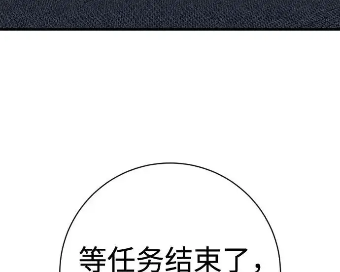 《杀手转职》[第3季 11话] 责任图149