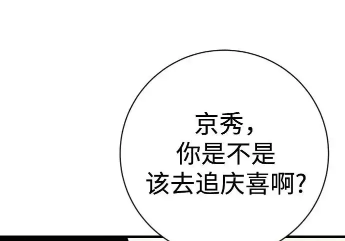 《杀手转职》[第3季 11话] 责任图15
