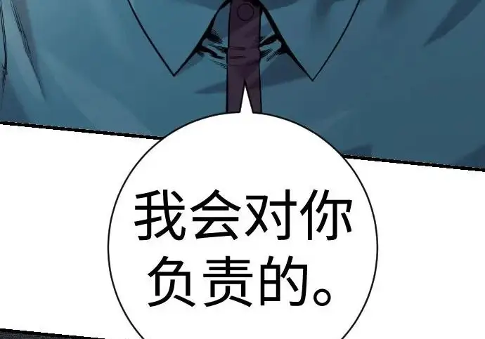 《杀手转职》[第3季 11话] 责任图152