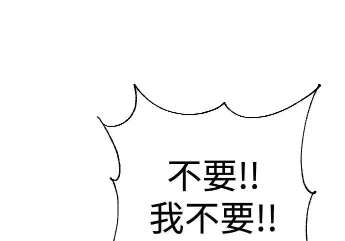 《杀手转职》[第3季 11话] 责任图158
