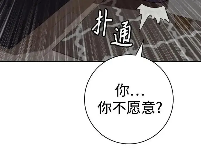 《杀手转职》[第3季 11话] 责任图161