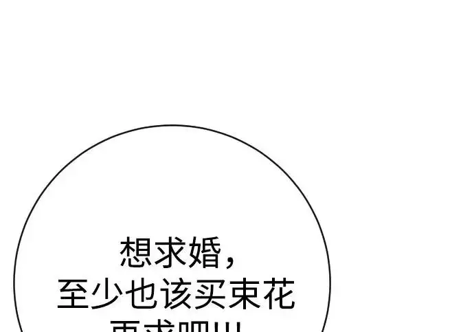 《杀手转职》[第3季 11话] 责任图162