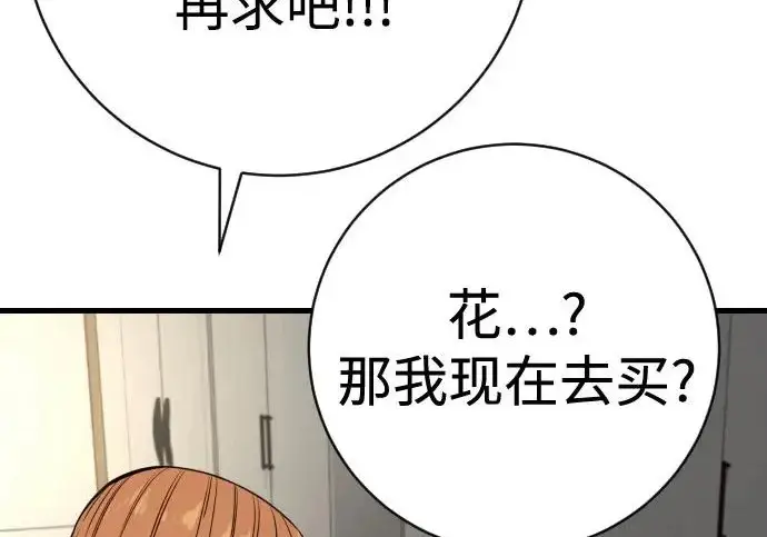 《杀手转职》[第3季 11话] 责任图163