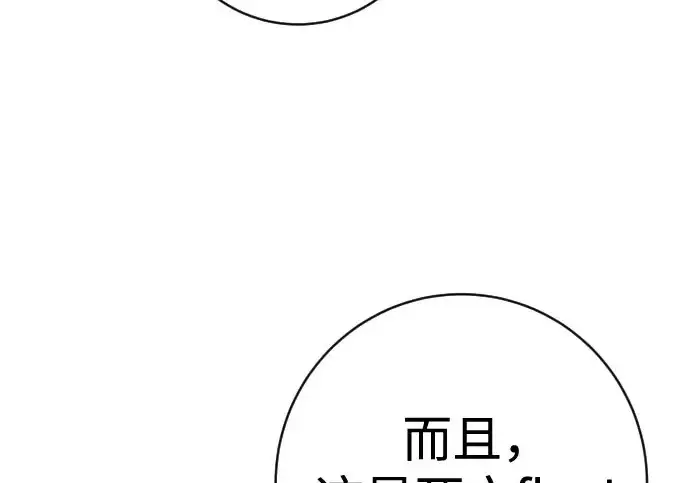 《杀手转职》[第3季 11话] 责任图166