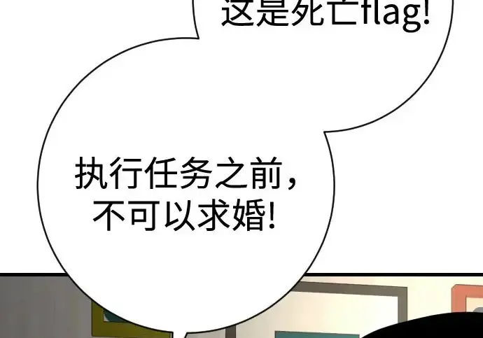《杀手转职》[第3季 11话] 责任图167