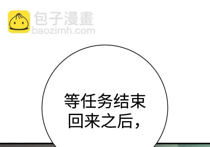 《杀手转职》[第3季 11话] 责任图171