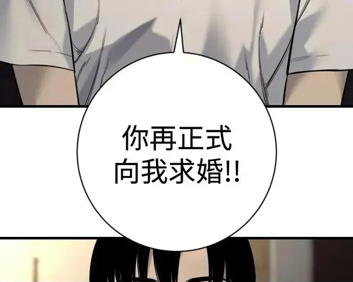 《杀手转职》[第3季 11话] 责任图174
