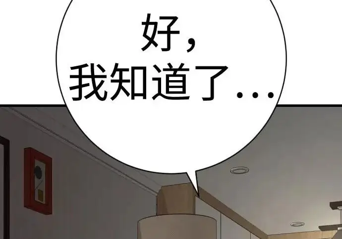 《杀手转职》[第3季 11话] 责任图177