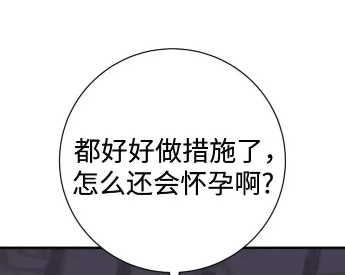 《杀手转职》[第3季 11话] 责任图18