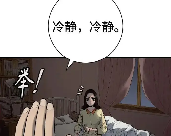 《杀手转职》[第3季 11话] 责任图193