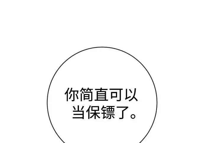 《杀手转职》[第3季 11话] 责任图195