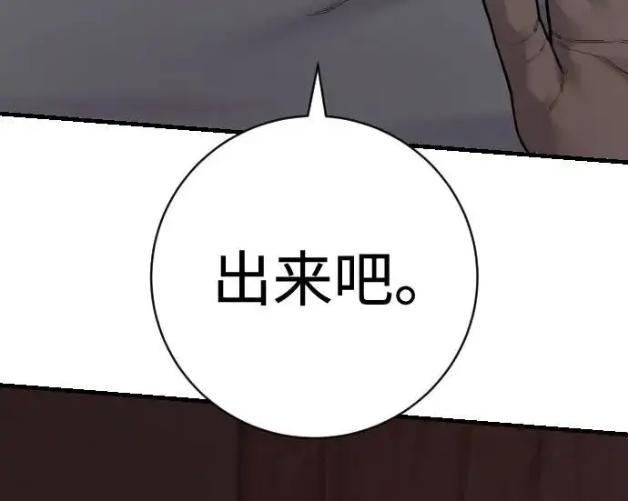 《杀手转职》[第3季 11话] 责任图198