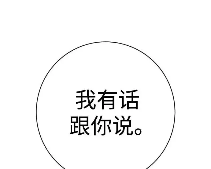 《杀手转职》[第3季 11话] 责任图202